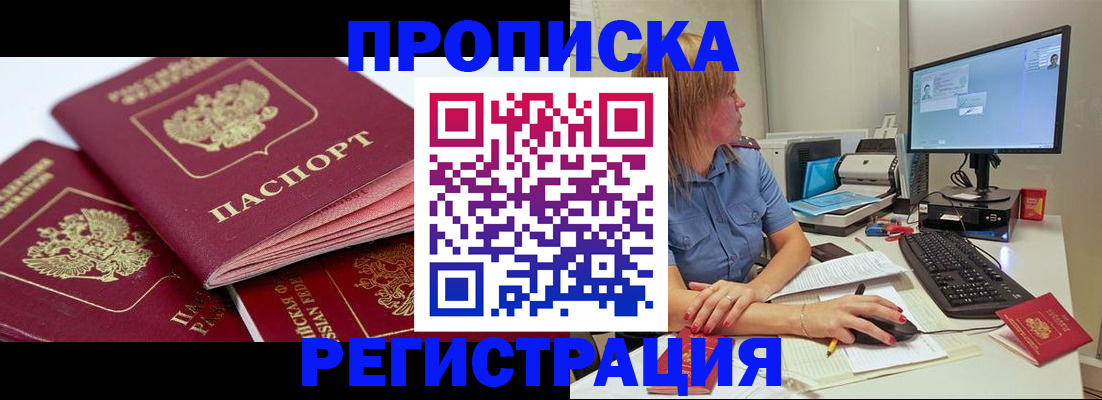 где прописаться в Миллерово