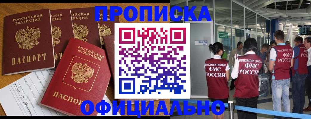 временная регистрация 2025 в Миллерово